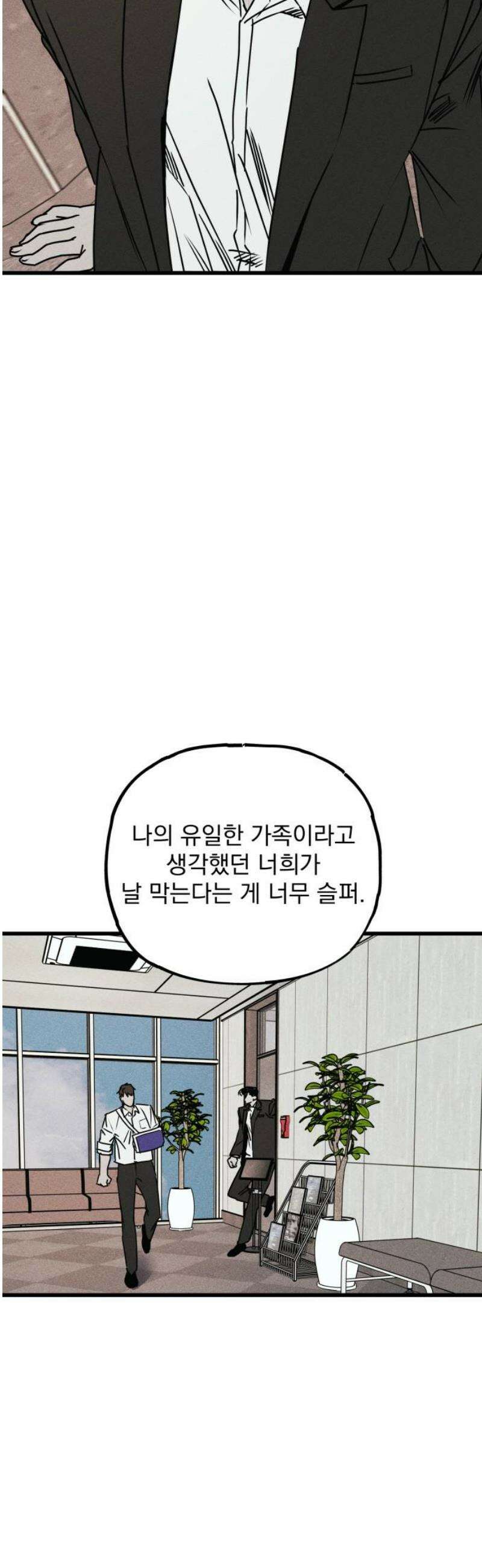 연기깡패 26화 8