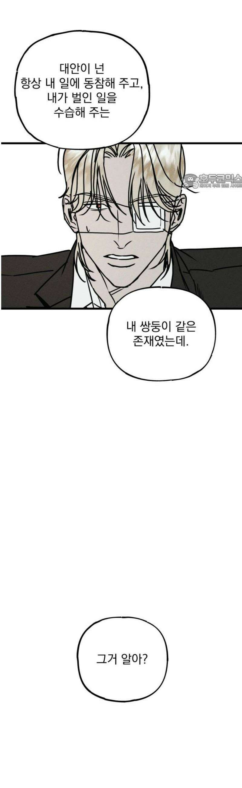 연기깡패 26화 9