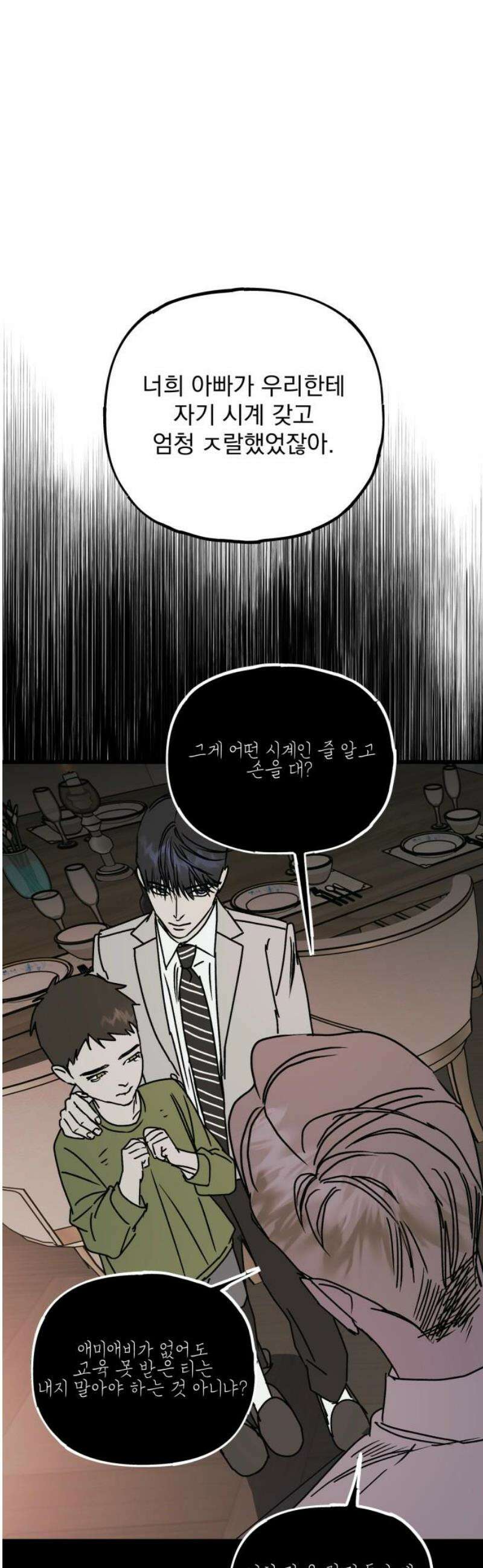 연기깡패 26화 10