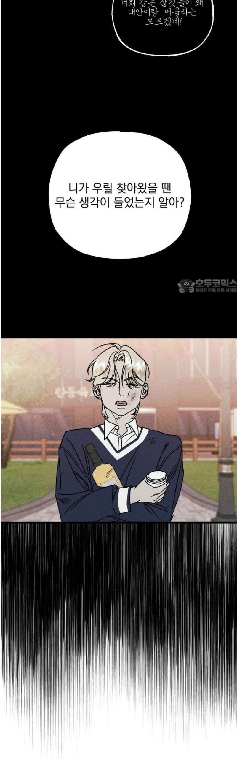 연기깡패 26화 11