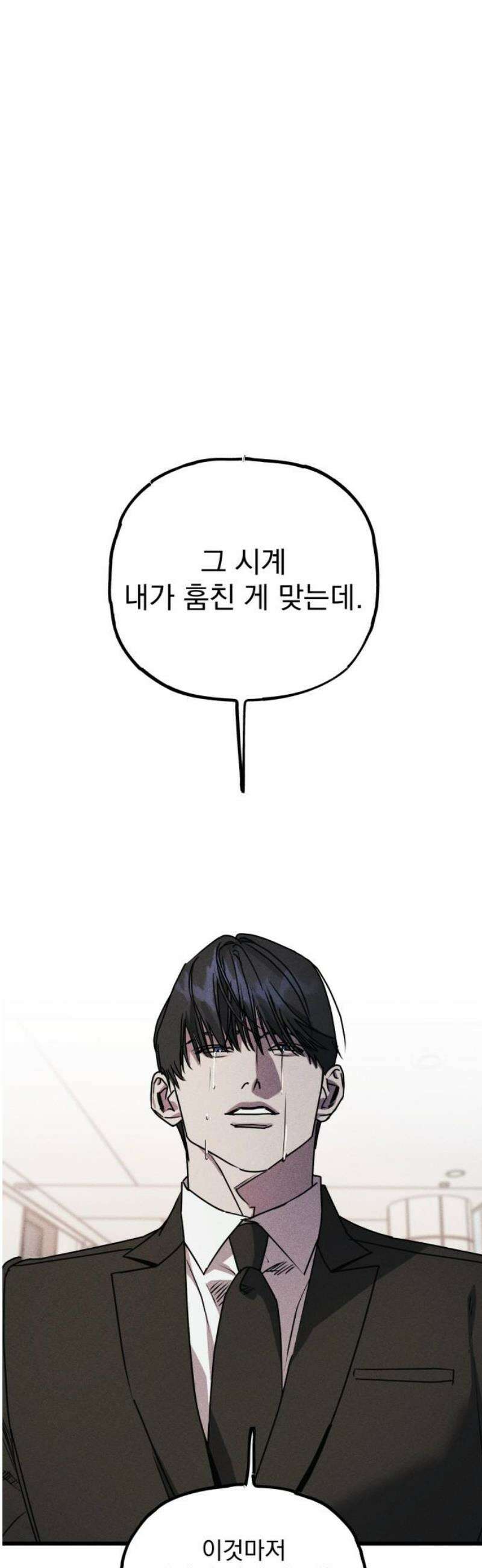 연기깡패 26화 12