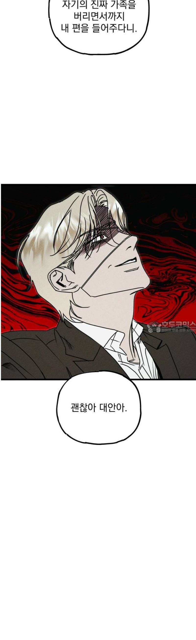 연기깡패 26화 13