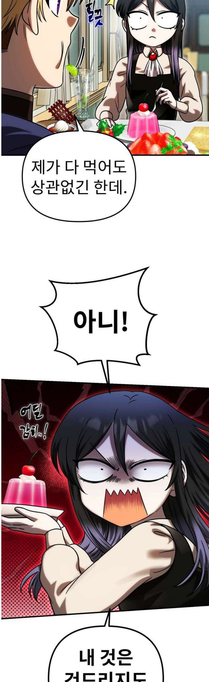 뱀파이어의 연금술 9화 집으로 (2) 5