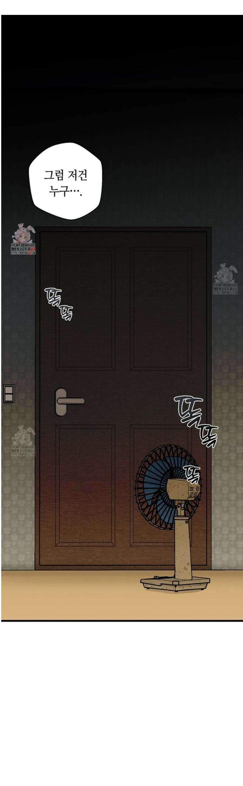 백일야화 98화 1