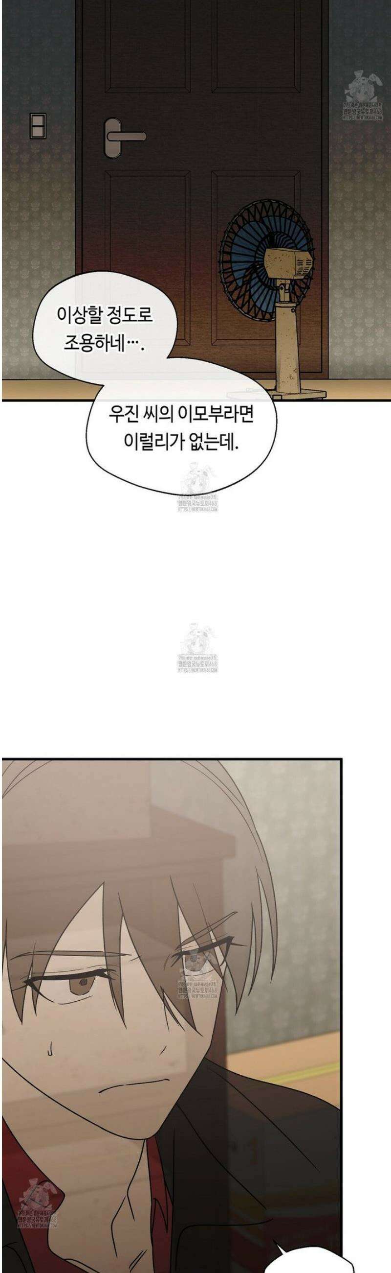 백일야화 98화 4
