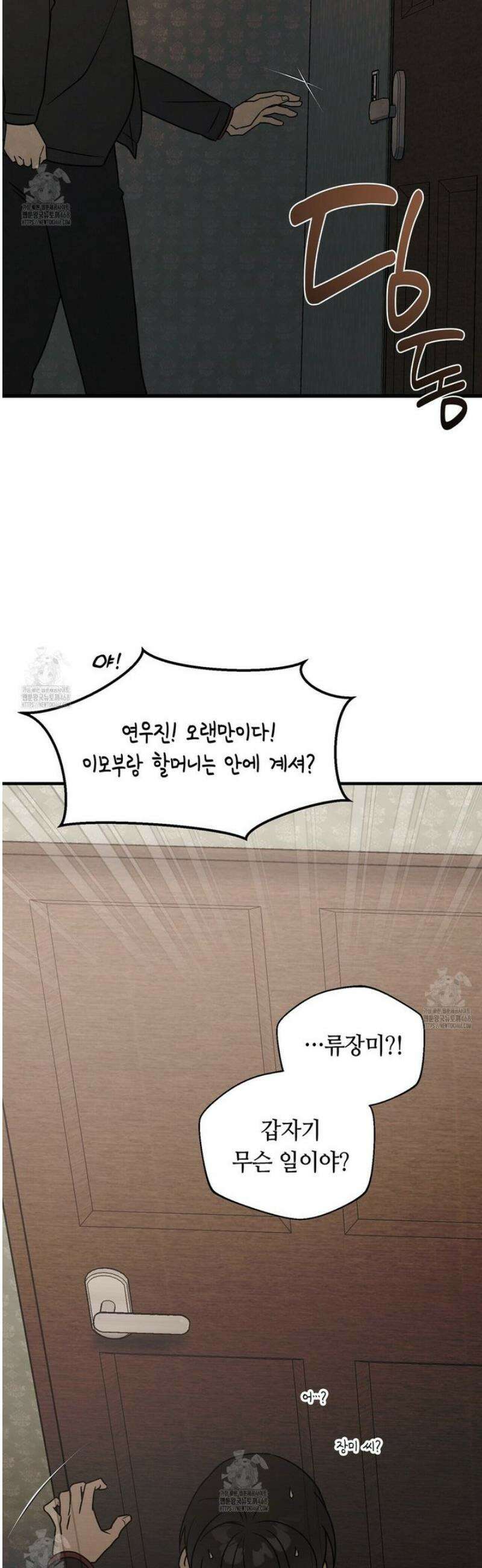 백일야화 98화 6