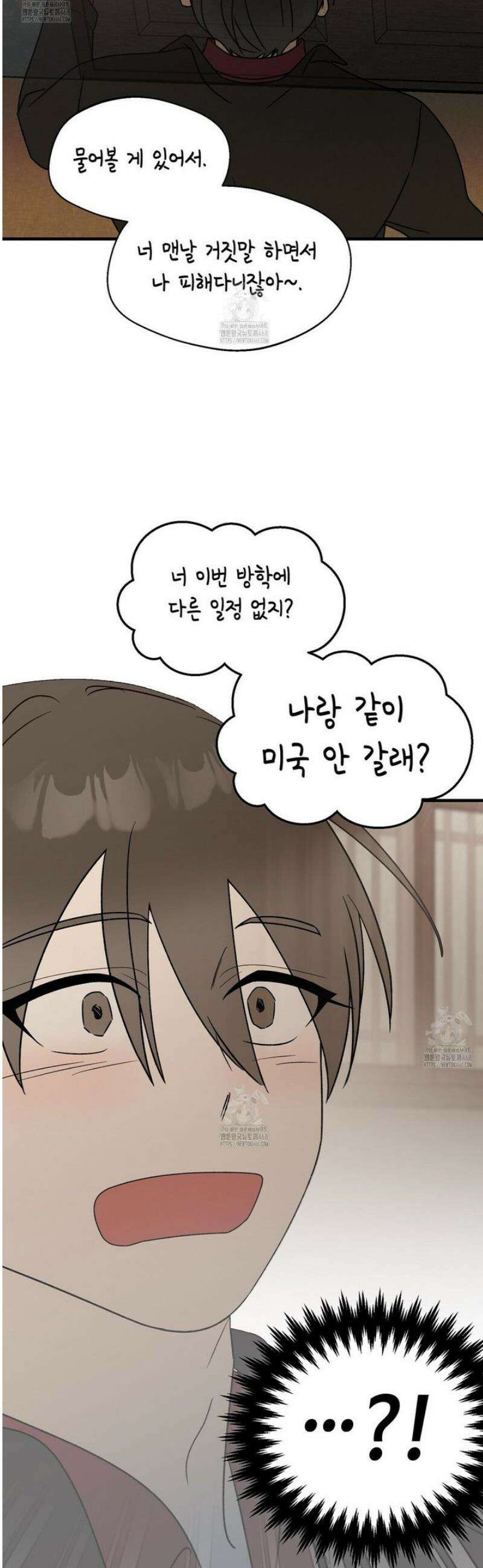 백일야화 98화 7