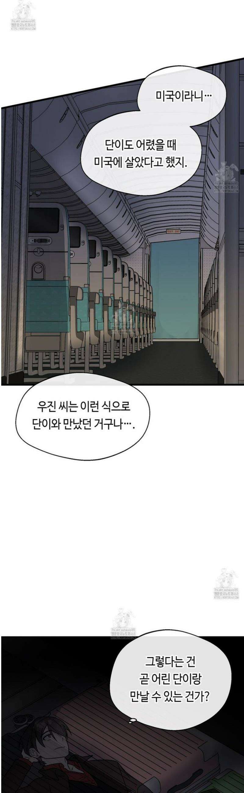 백일야화 98화 10
