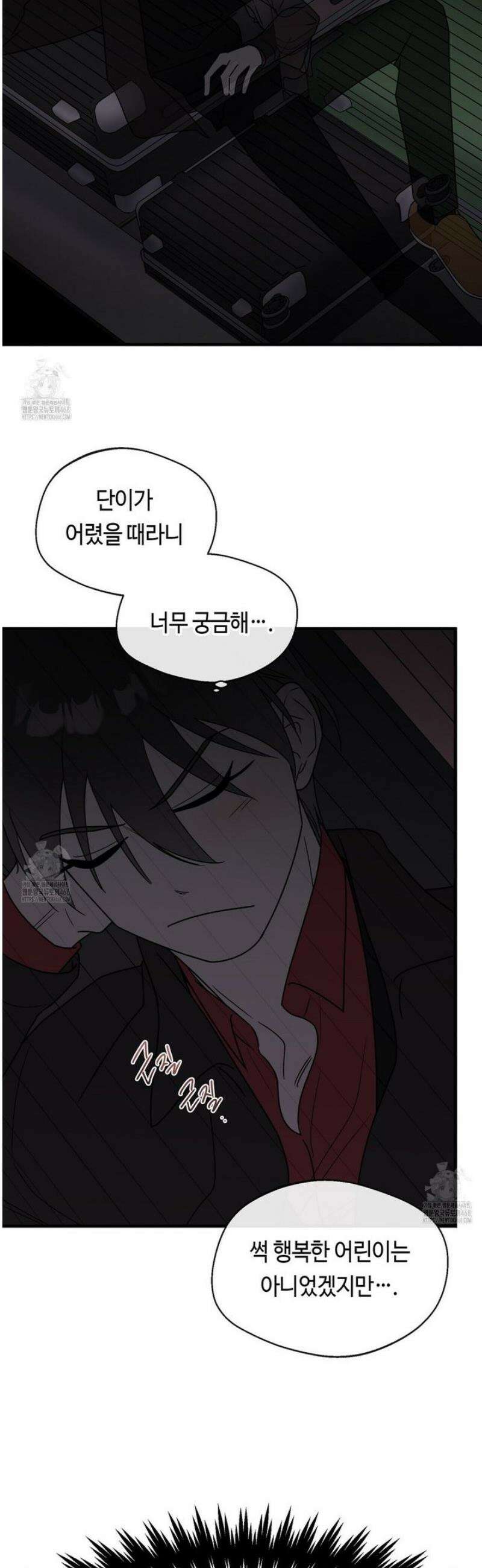 백일야화 98화 11