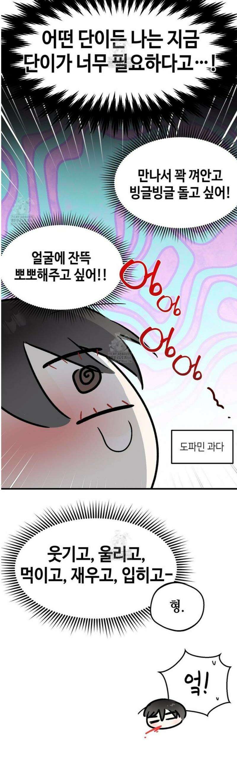 백일야화 98화 12