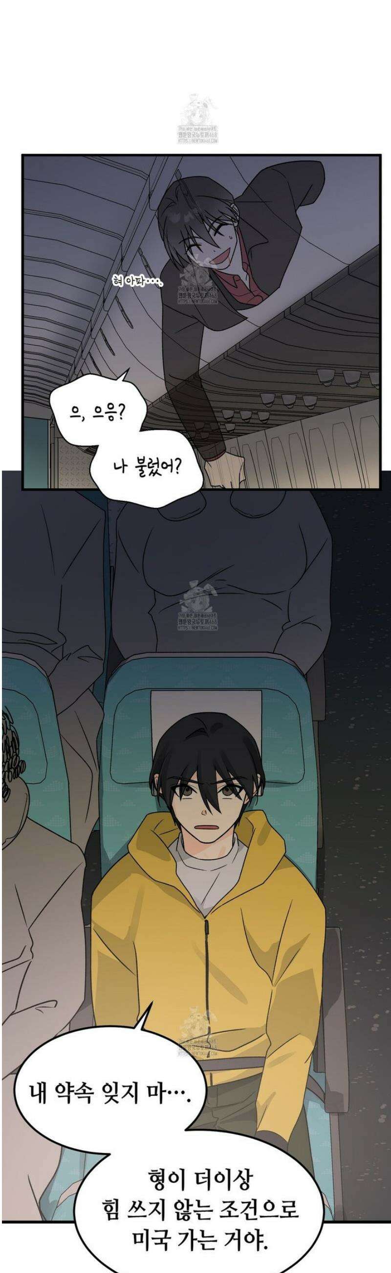 백일야화 98화 13