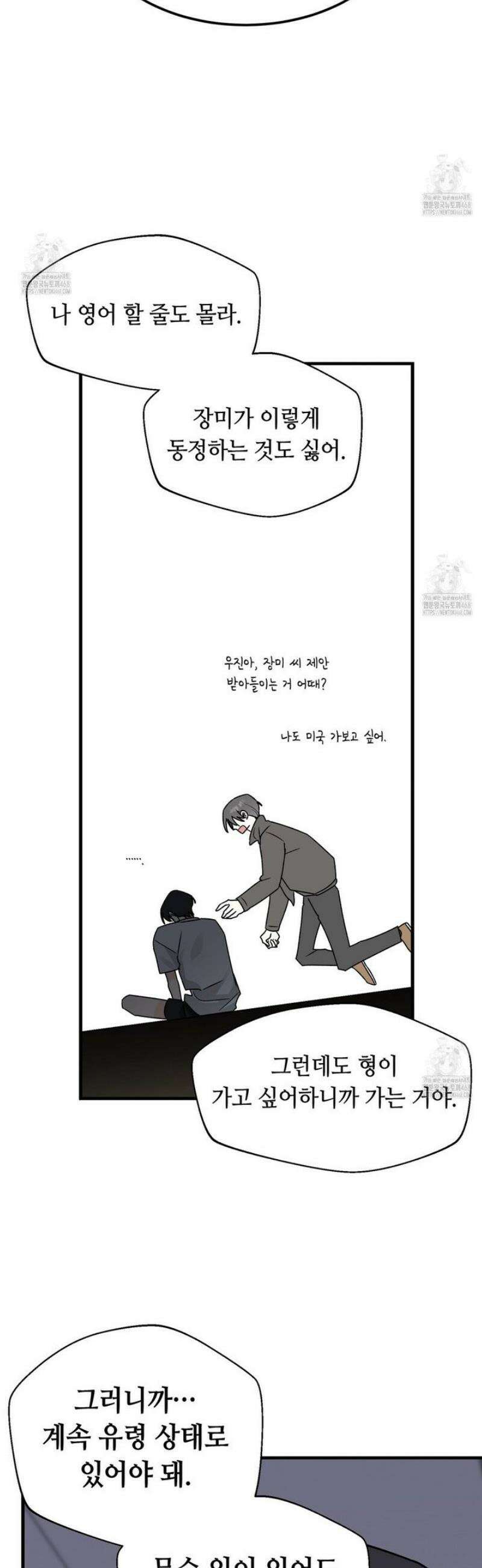 백일야화 98화 14