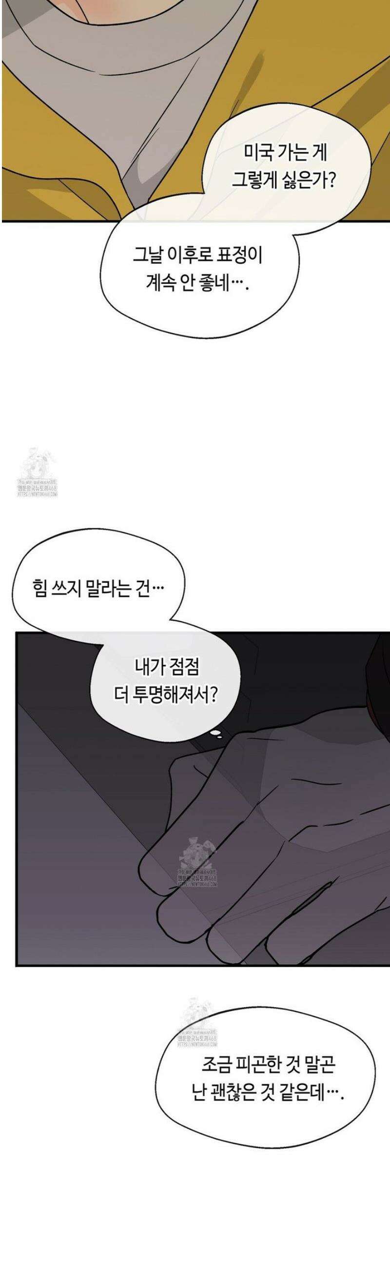 백일야화 98화 16
