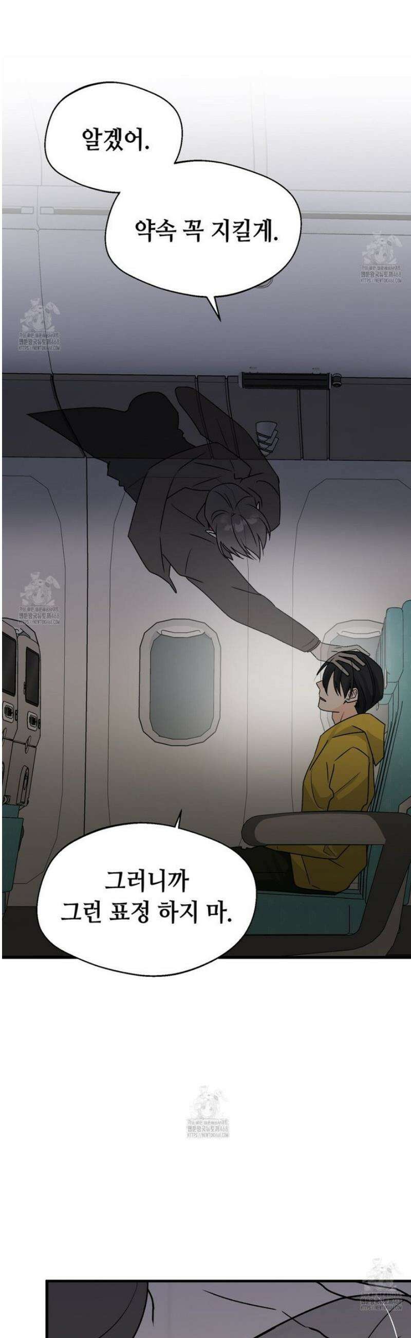 백일야화 98화 17