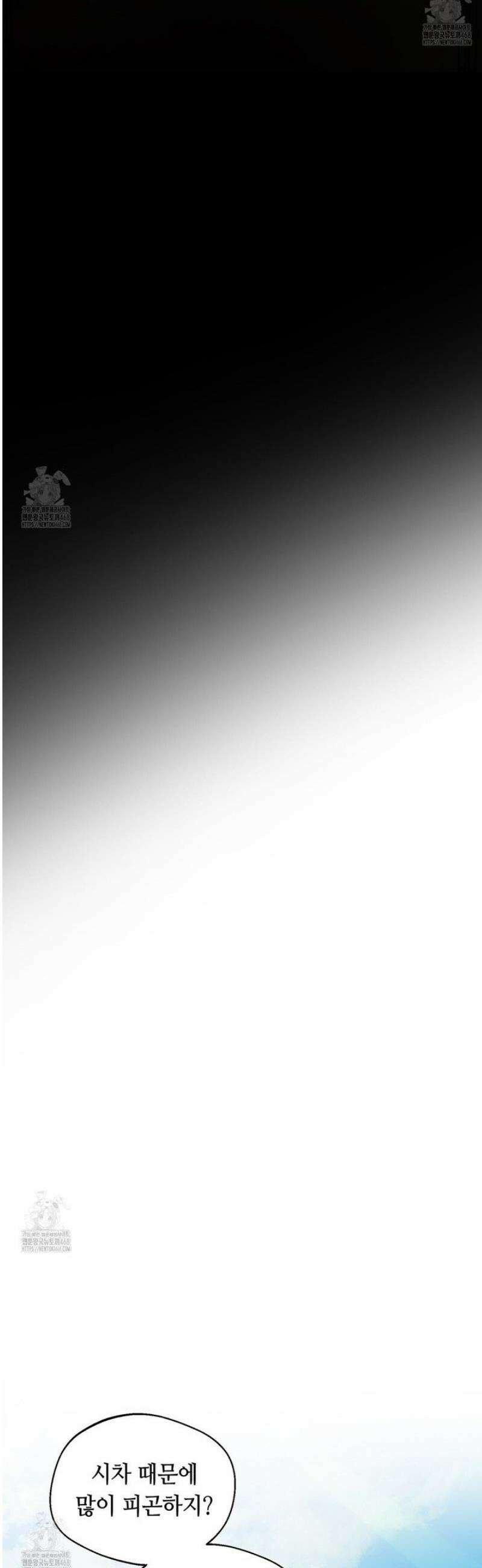 백일야화 98화 20