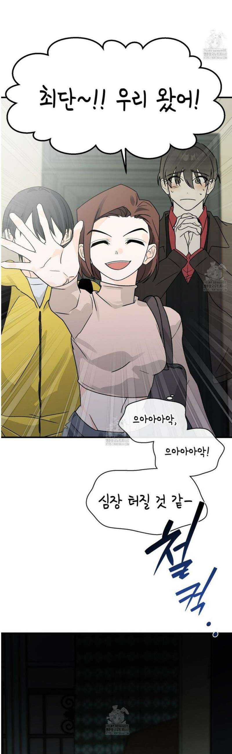백일야화 98화 22