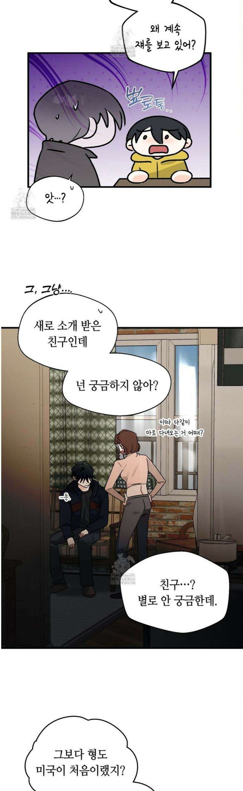 백일야화 98화 30