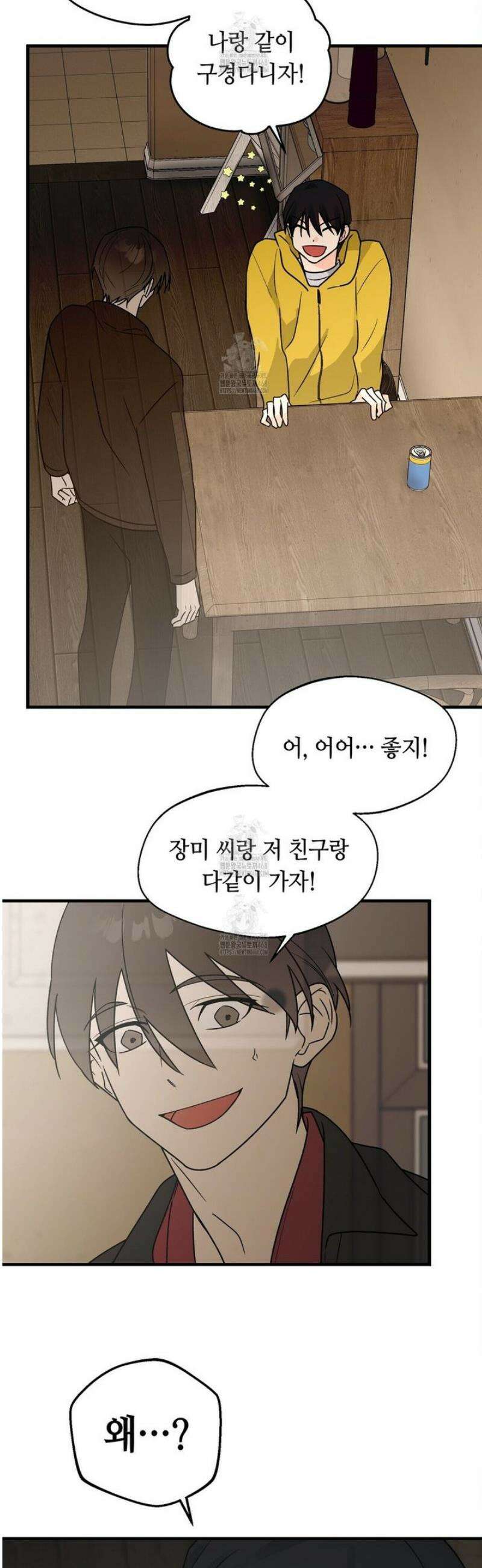 백일야화 98화 31