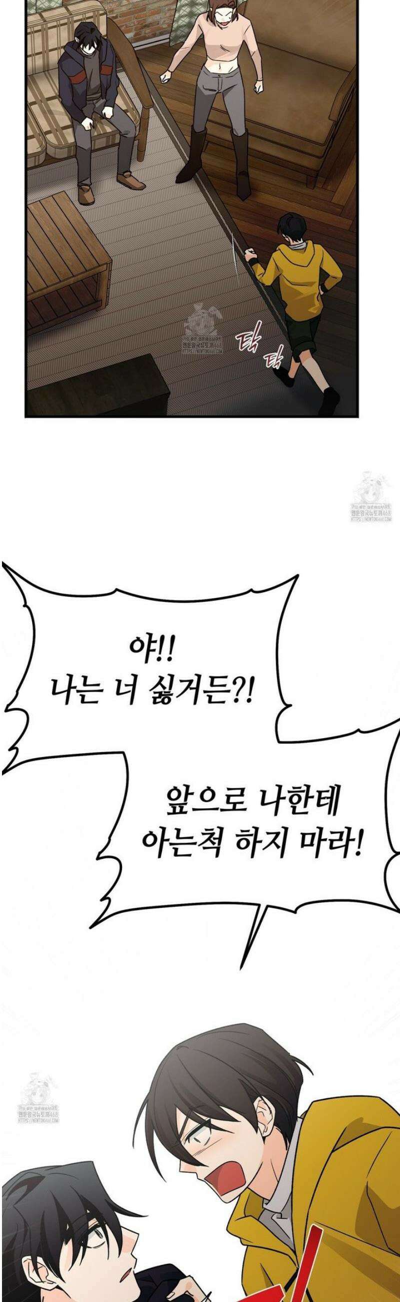 백일야화 98화 35