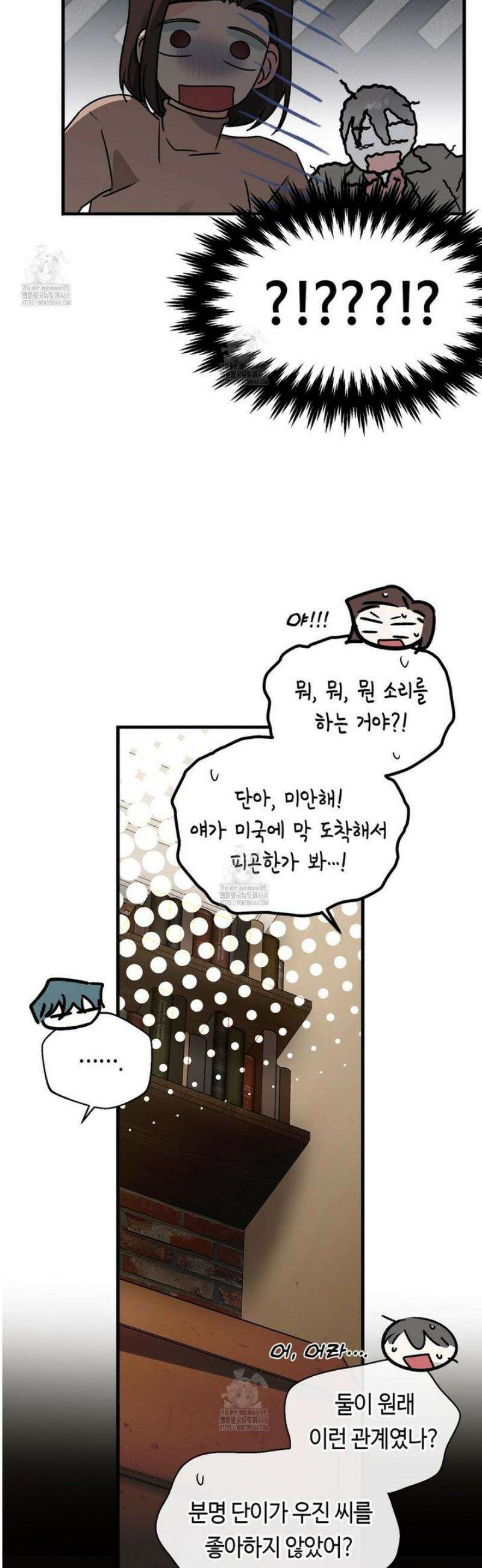 백일야화 98화 37