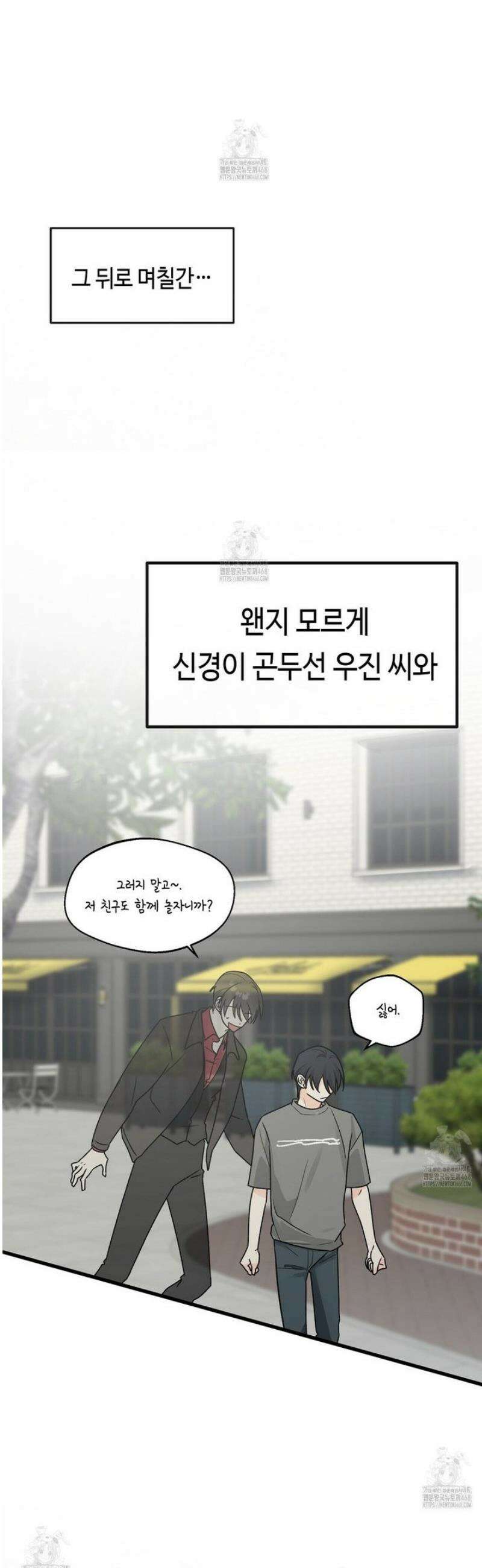 백일야화 98화 39