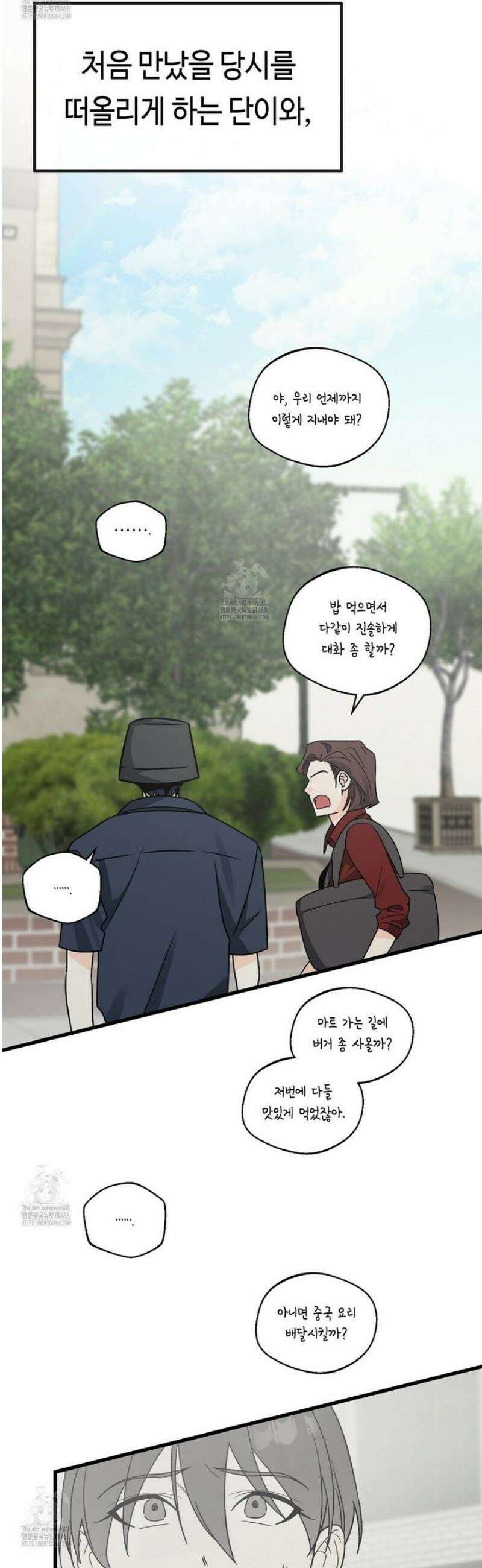 백일야화 98화 40