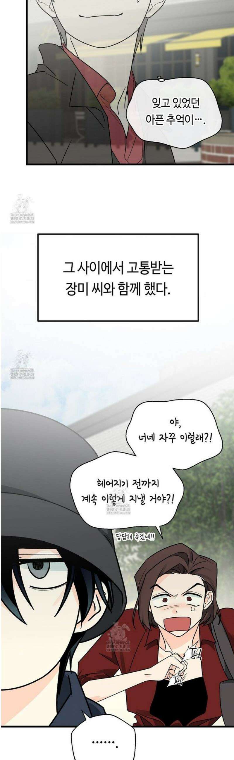 백일야화 98화 41