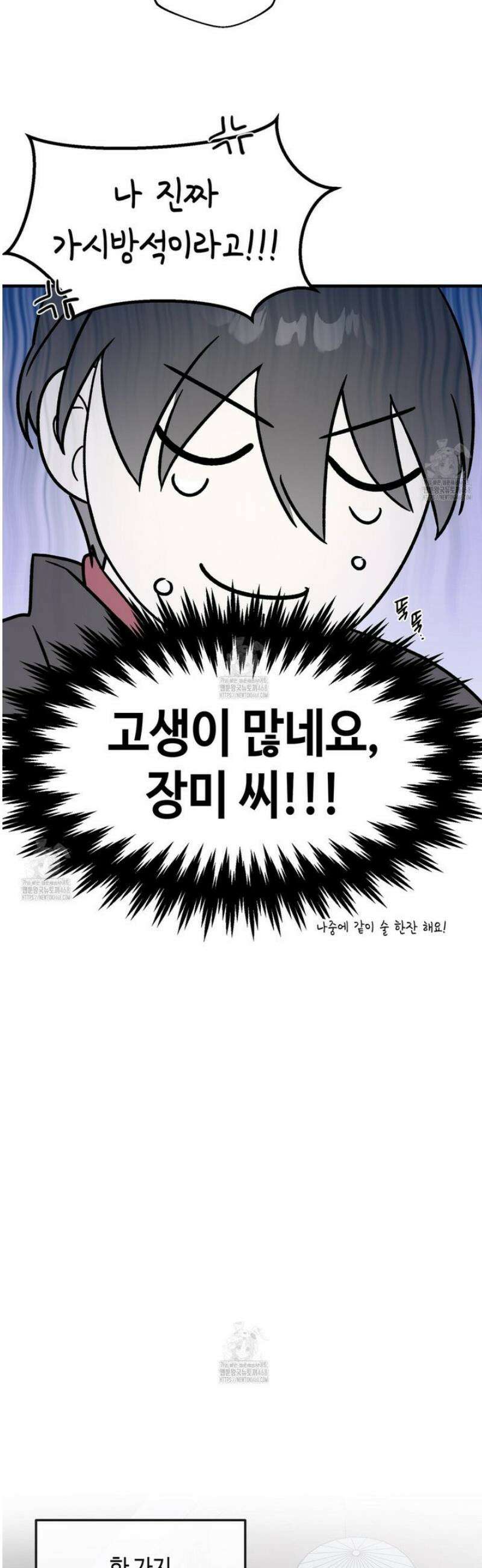 백일야화 98화 42
