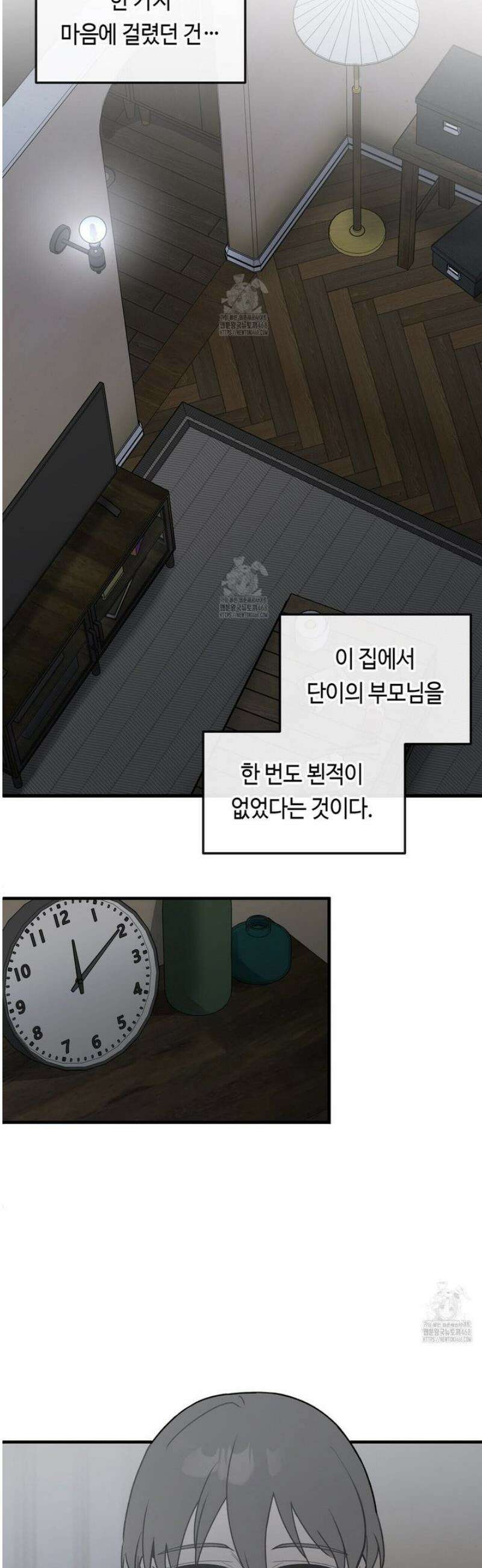 백일야화 98화 43