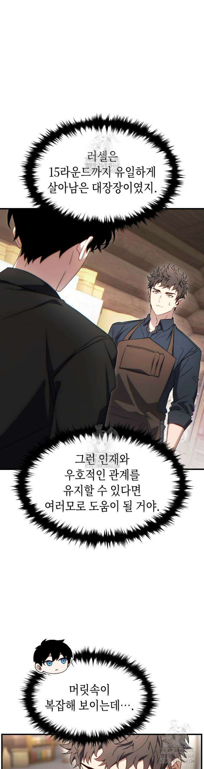 만렙 플레이어의 100번째 회귀 66화 2