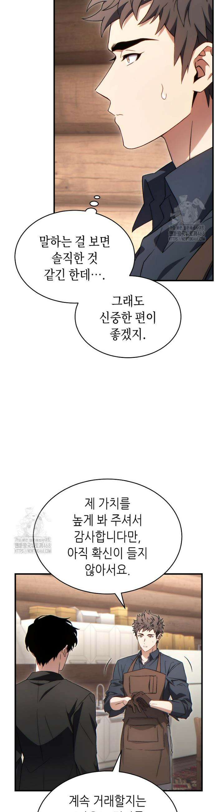 만렙 플레이어의 100번째 회귀 66화 5