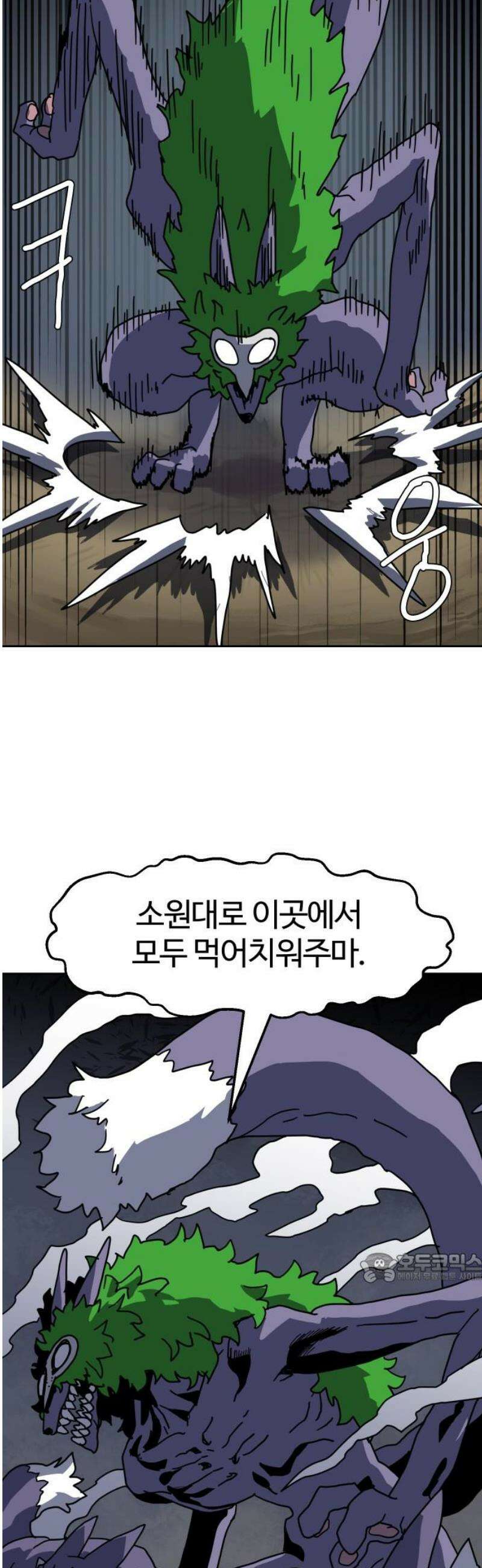 판타지 여동생! 306화 숲코볼트왕 2