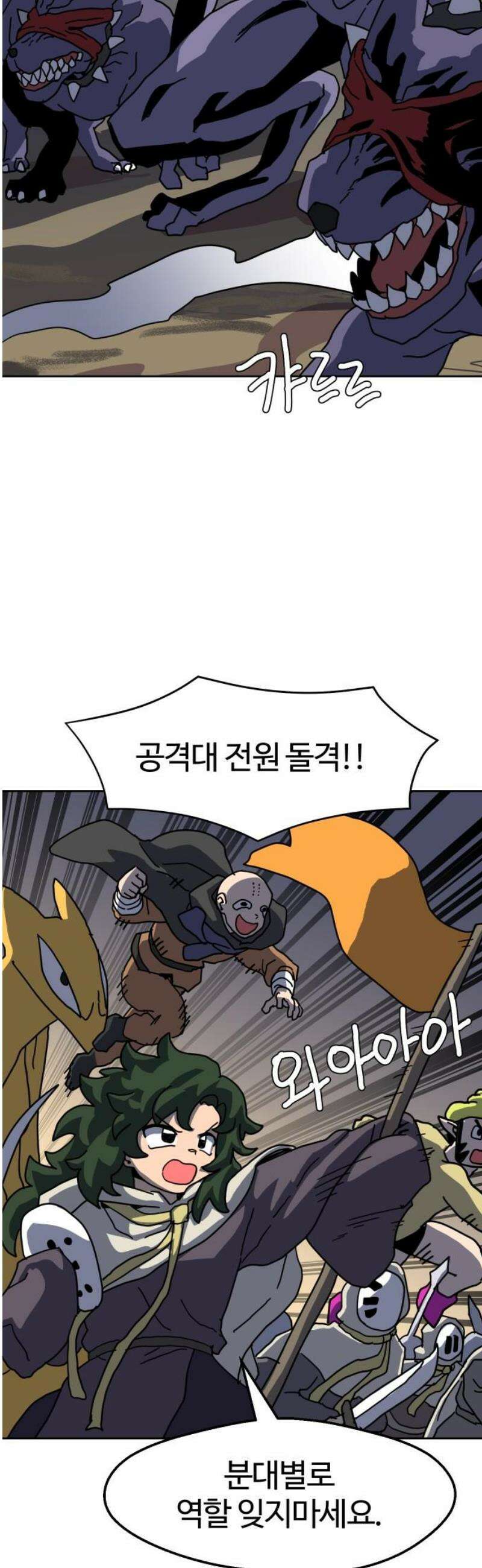 판타지 여동생! 306화 숲코볼트왕 3