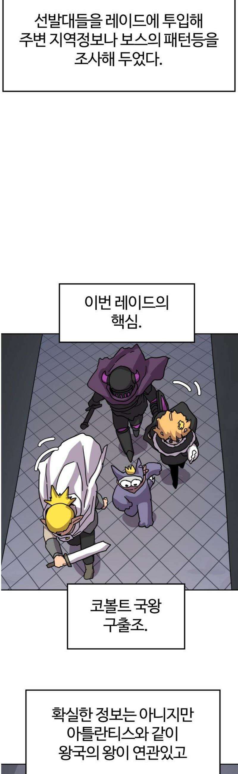 판타지 여동생! 306화 숲코볼트왕 10