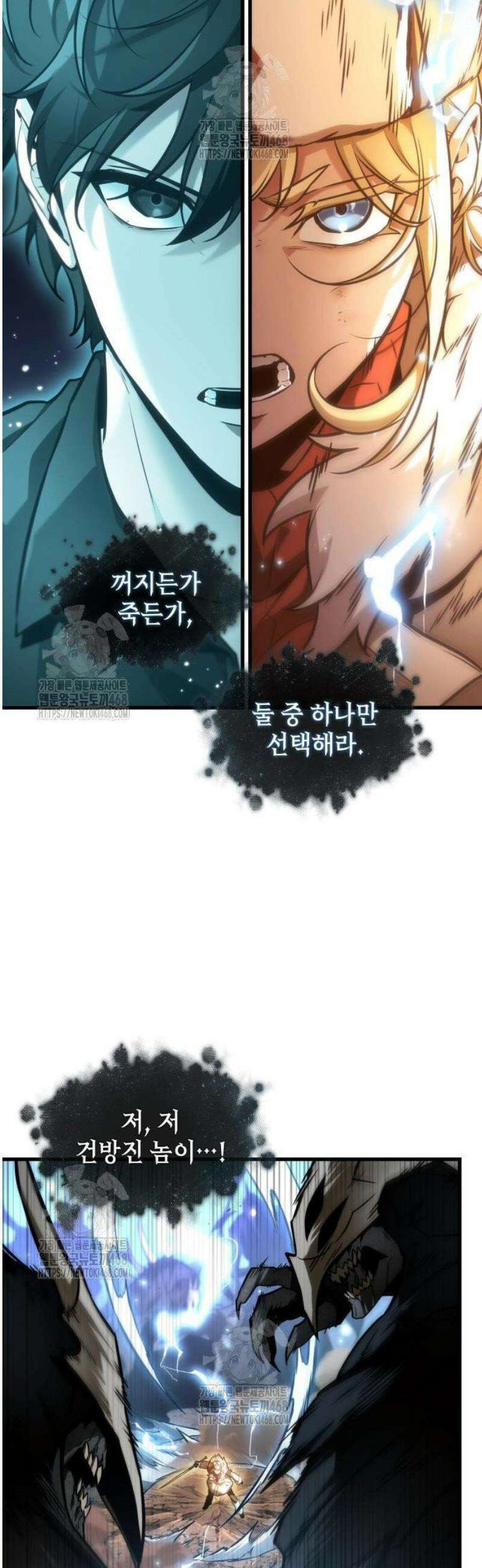 전지적 독자 시점 275． Ep． 45 미식협 (6) 13