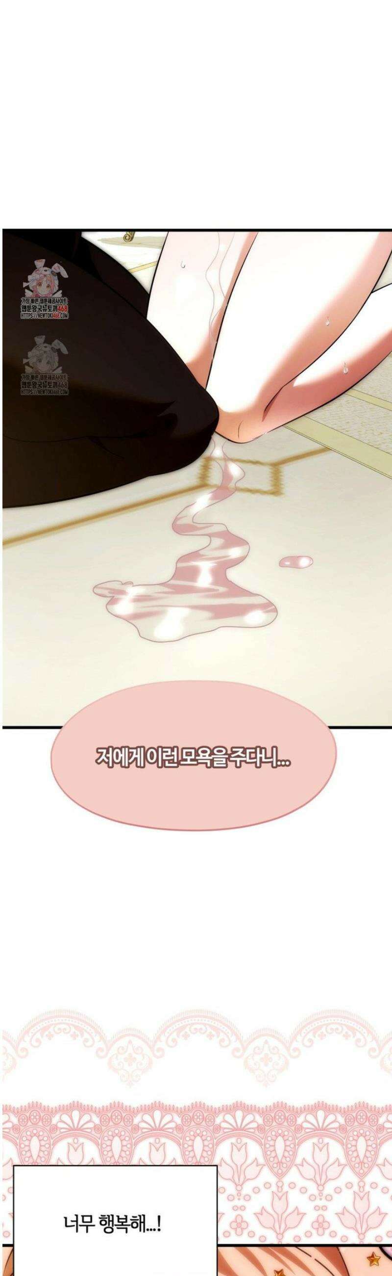 남주를 죽여도 되나요 31화 2