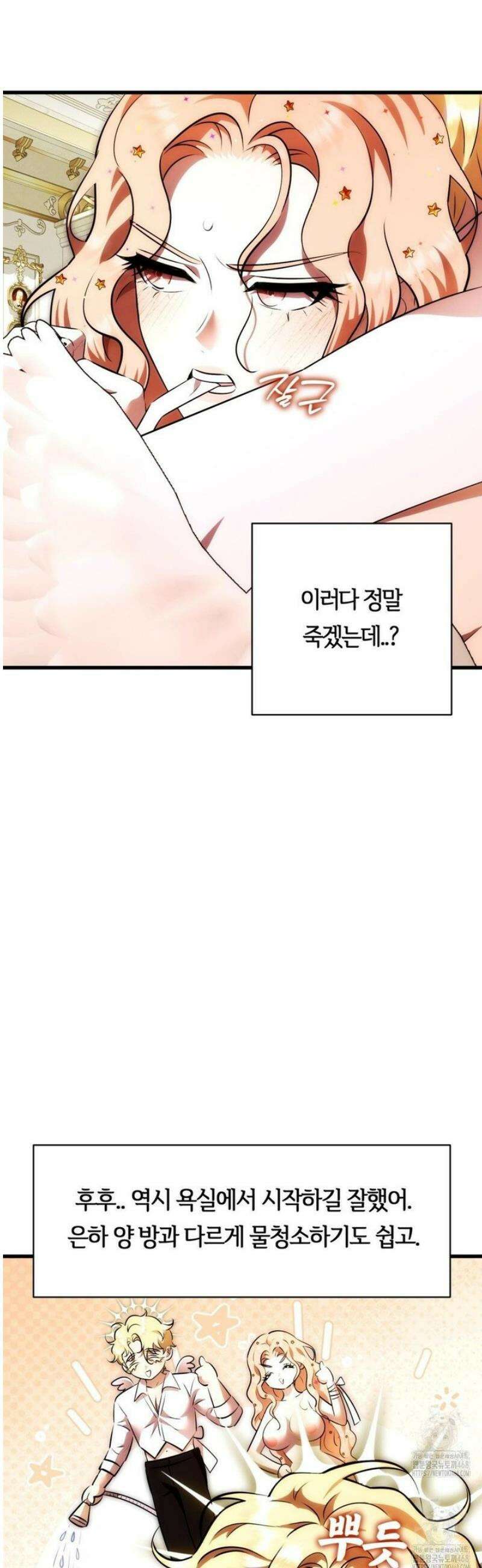 남주를 죽여도 되나요 31화 5