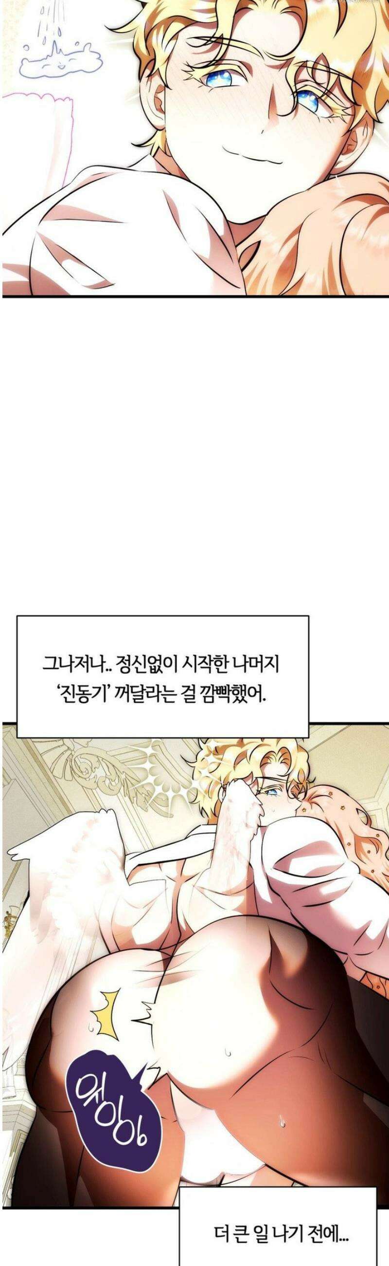 남주를 죽여도 되나요 31화 6