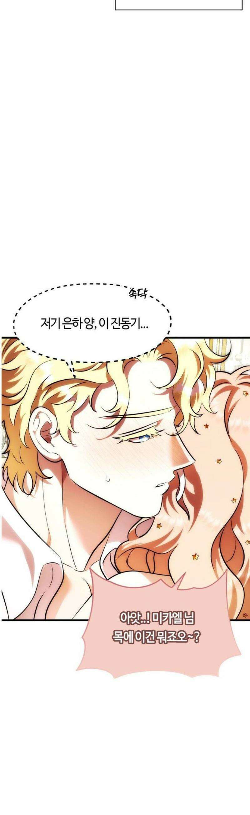 남주를 죽여도 되나요 31화 7