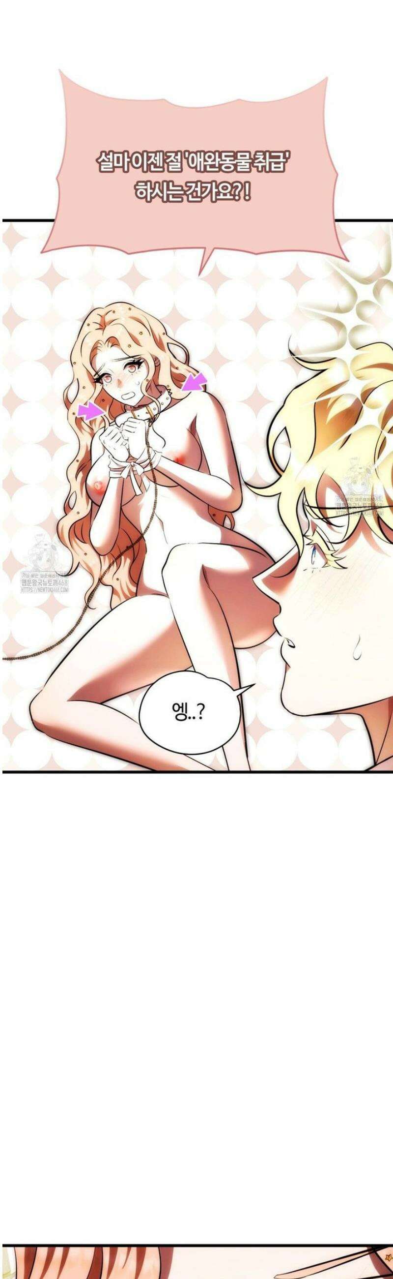 남주를 죽여도 되나요 31화 8