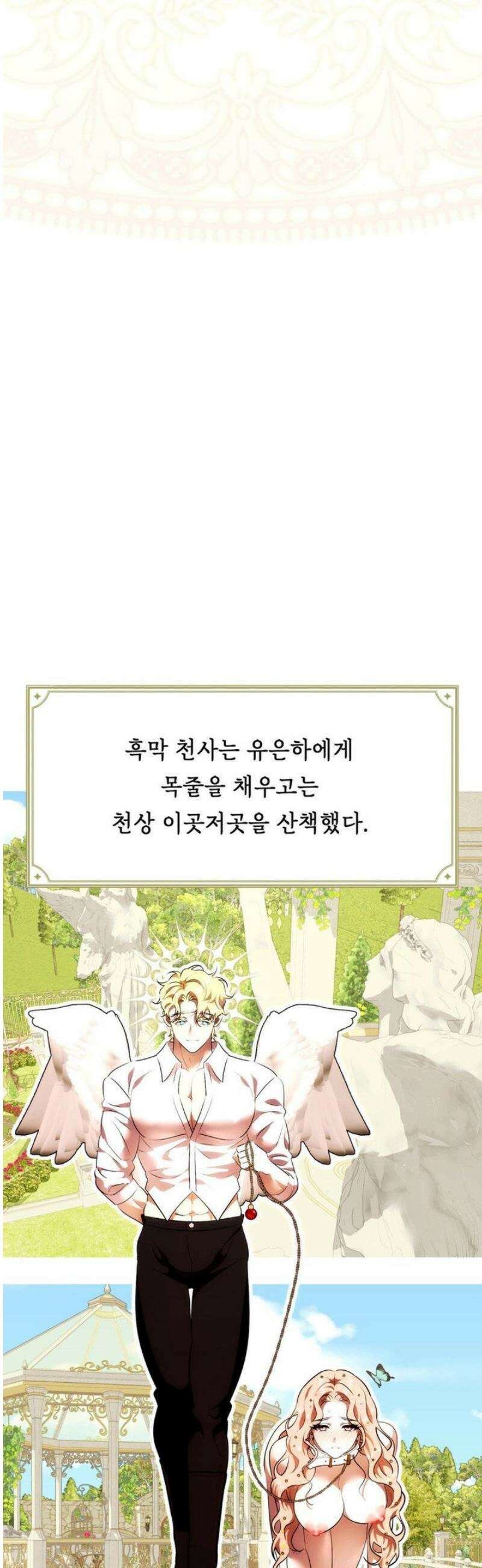 남주를 죽여도 되나요 31화 11