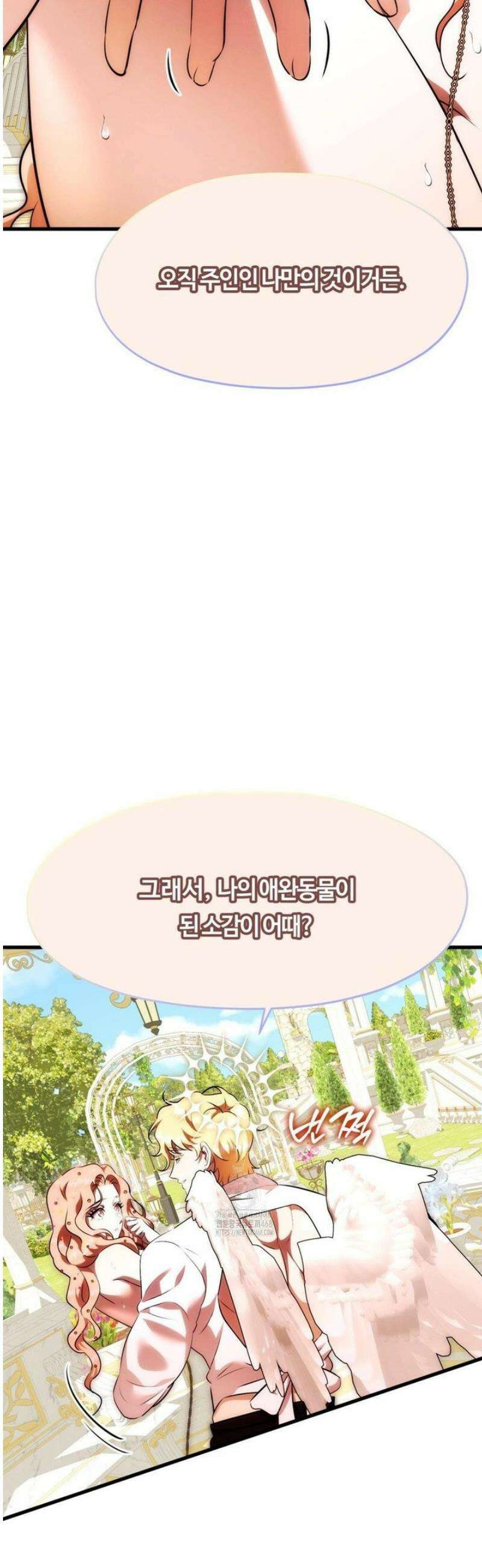 남주를 죽여도 되나요 31화 15