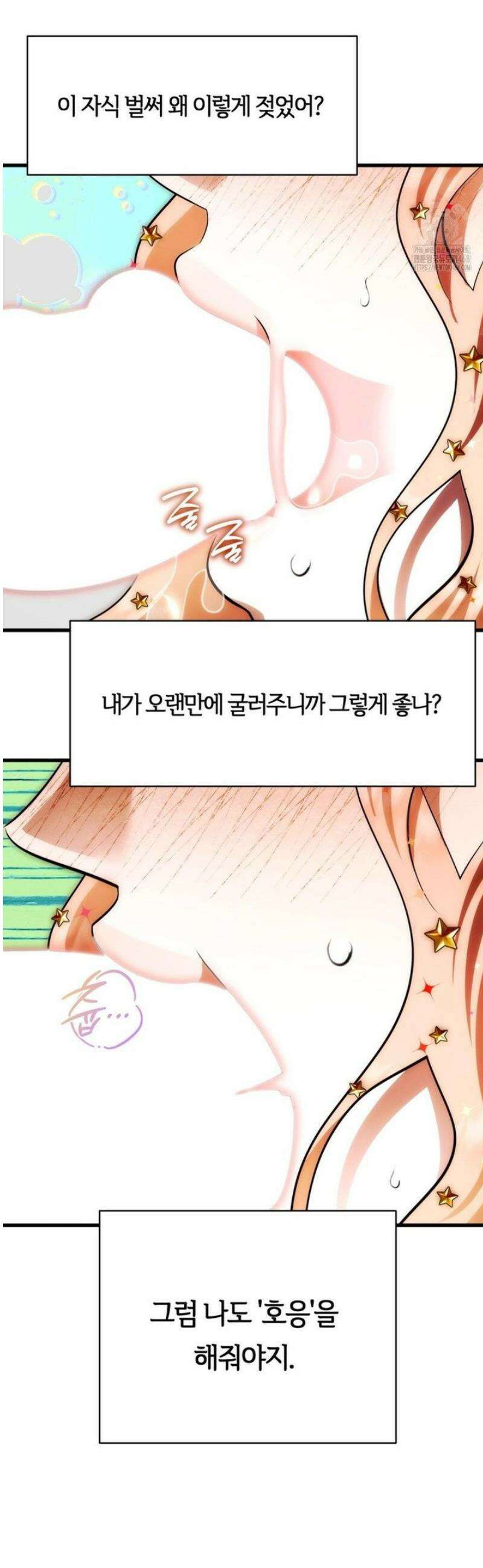 남주를 죽여도 되나요 31화 23