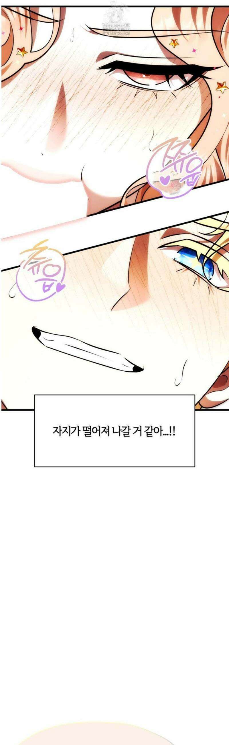 남주를 죽여도 되나요 31화 25