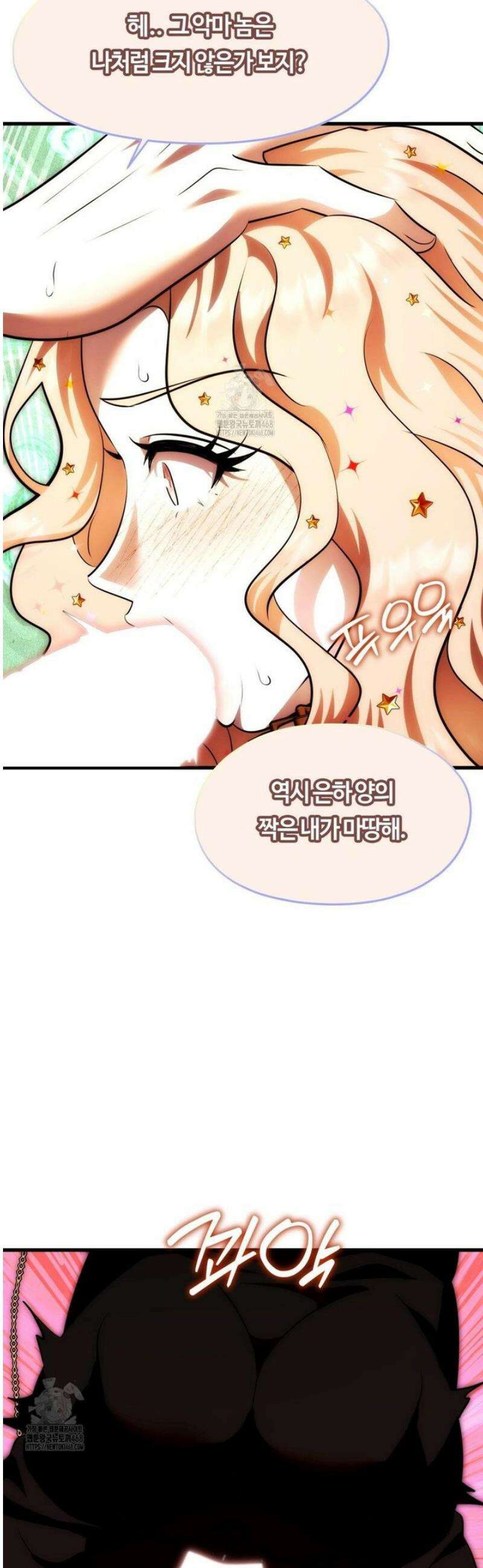 남주를 죽여도 되나요 31화 26