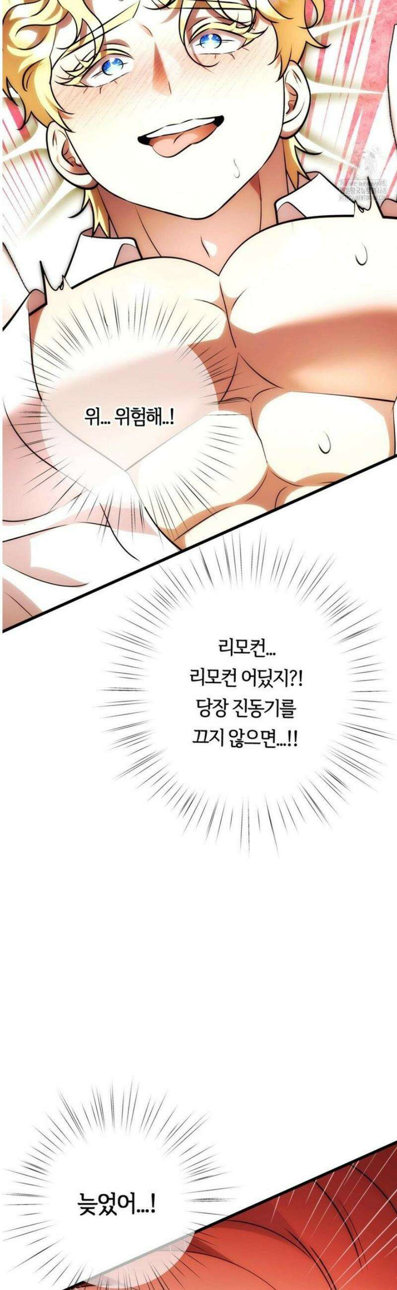 남주를 죽여도 되나요 31화 28