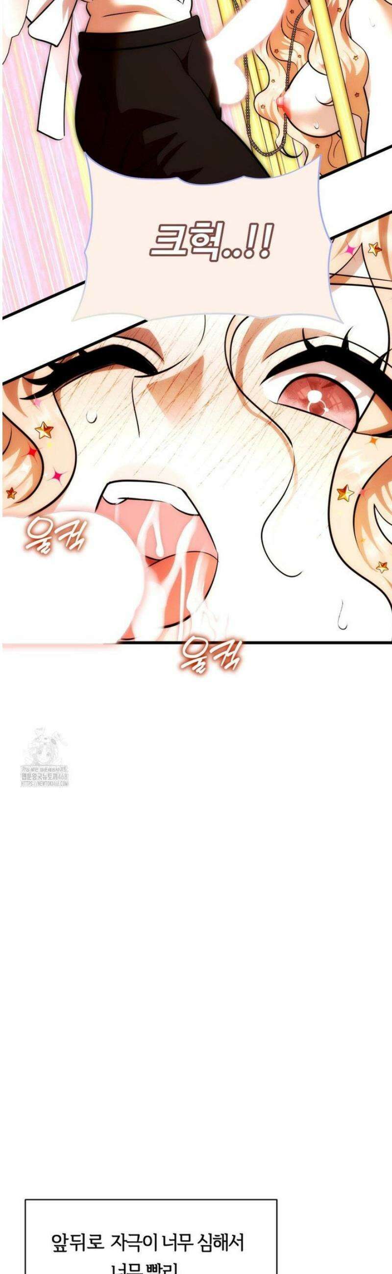 남주를 죽여도 되나요 31화 30