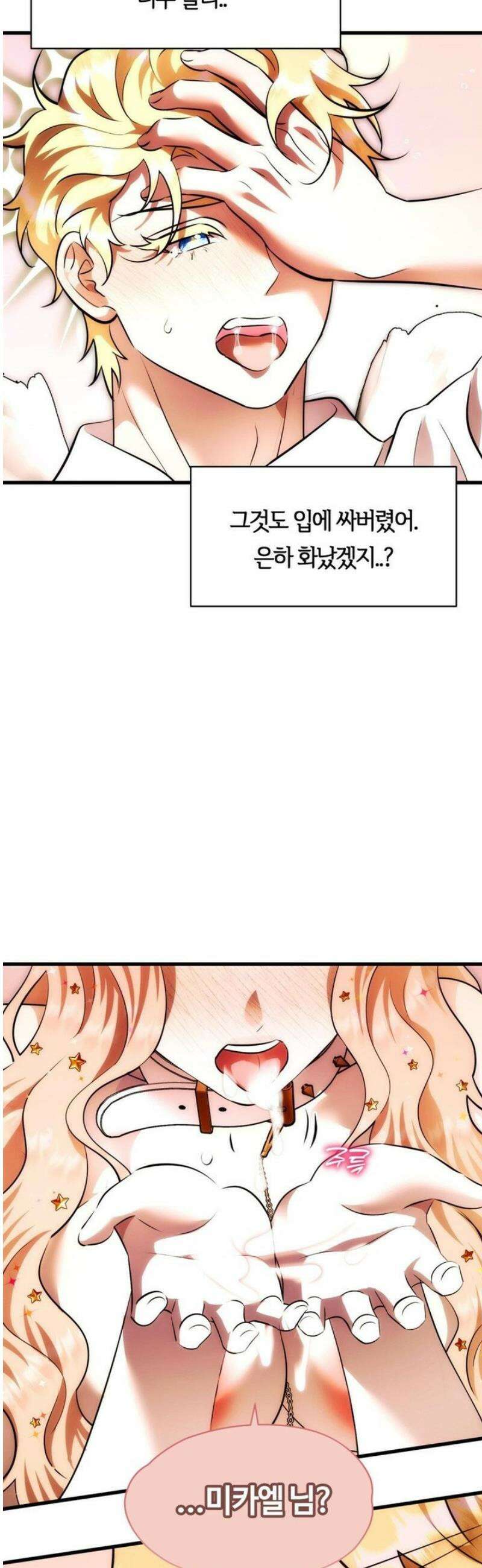 남주를 죽여도 되나요 31화 31