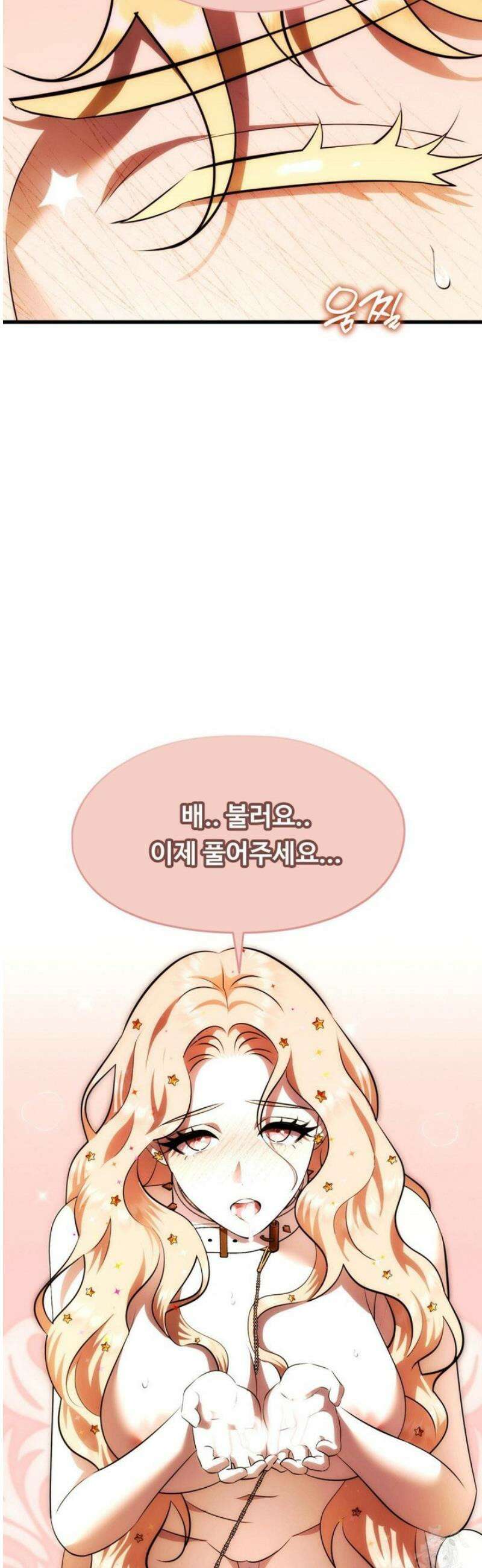 남주를 죽여도 되나요 31화 32