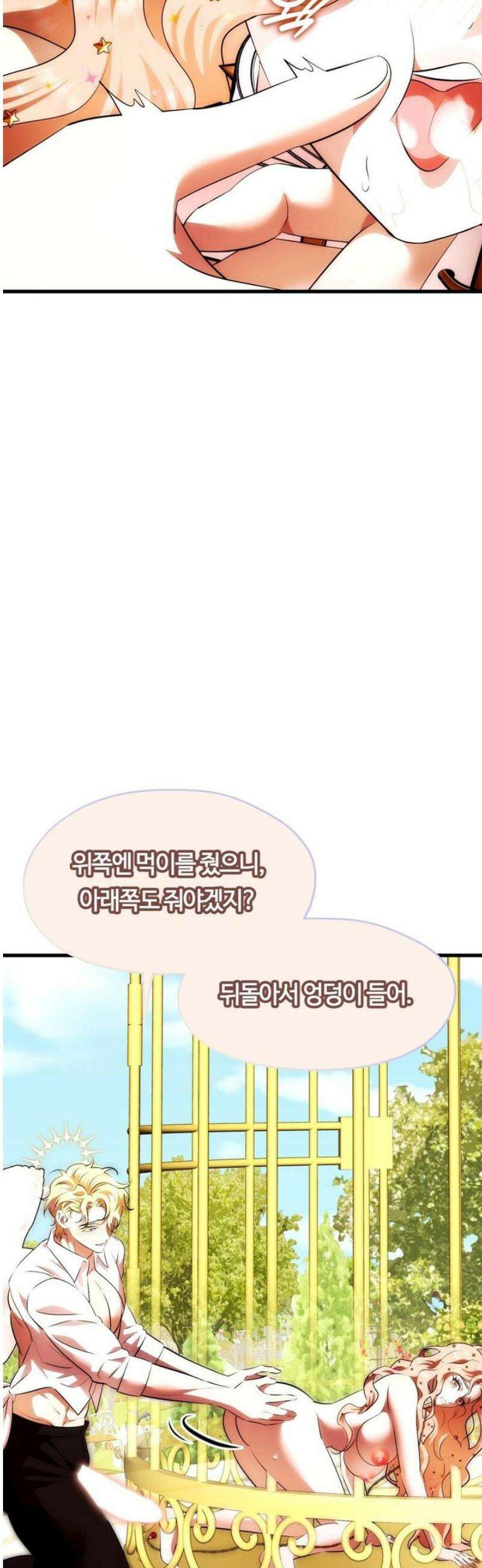 남주를 죽여도 되나요 31화 35